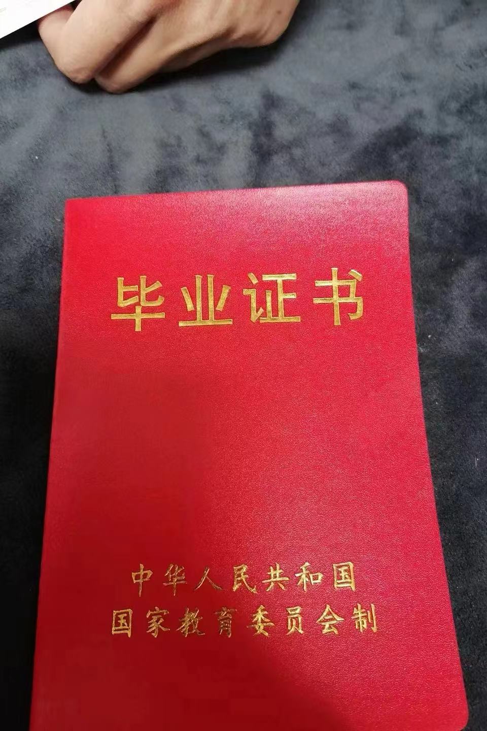 证件